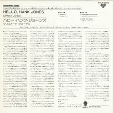 画像をギャラリービューアに読み込む, Clifford Jordan - Hello, Hank Jones (LP Record / Used)