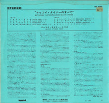 画像をギャラリービューアに読み込む, McCoy Tyner - Keyboard Sophistication (LP Record / Used)