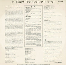 画像をギャラリービューアに読み込む, Art Pepper - The Artistry Of Pepper (LP Record / Used)