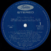 画像をギャラリービューアに読み込む, Jimmy Takeuchi - Drum Drum Drum (LP Record / Used)