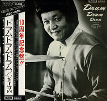 画像をギャラリービューアに読み込む, Jimmy Takeuchi - Drum Drum Drum (LP Record / Used)
