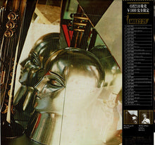 画像をギャラリービューアに読み込む, Miles Davis - The Man With The Horn (LP Record / Used)