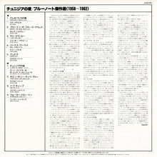 画像をギャラリービューアに読み込む, Various - A Night In Tunisia - Blue Note Special 1958-1962 (LP Record / Used)