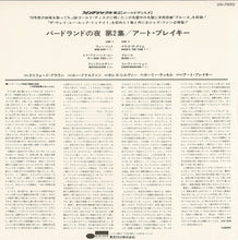 画像をギャラリービューアに読み込む, Art Blakey Quintet - A Night At Birdland, Volume 2 (LP Record / Used)