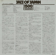 画像をギャラリービューアに読み込む, Teddy Wilson, Eiji Kitamura - Teddy Wilson Meets Eiji Kitamura (LP Record / Used)