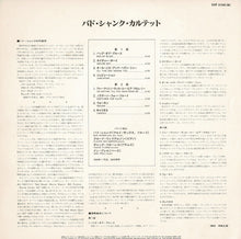 画像をギャラリービューアに読み込む, Bud Shank - Bud Shank (LP Record / Used)