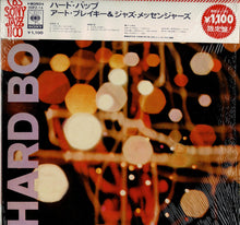 画像をギャラリービューアに読み込む, Art Blakey - Hard Bop (LP Record / Used)