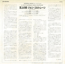 画像をギャラリービューアに読み込む, John Coltrane - A Love Supreme (LP Record / Used)