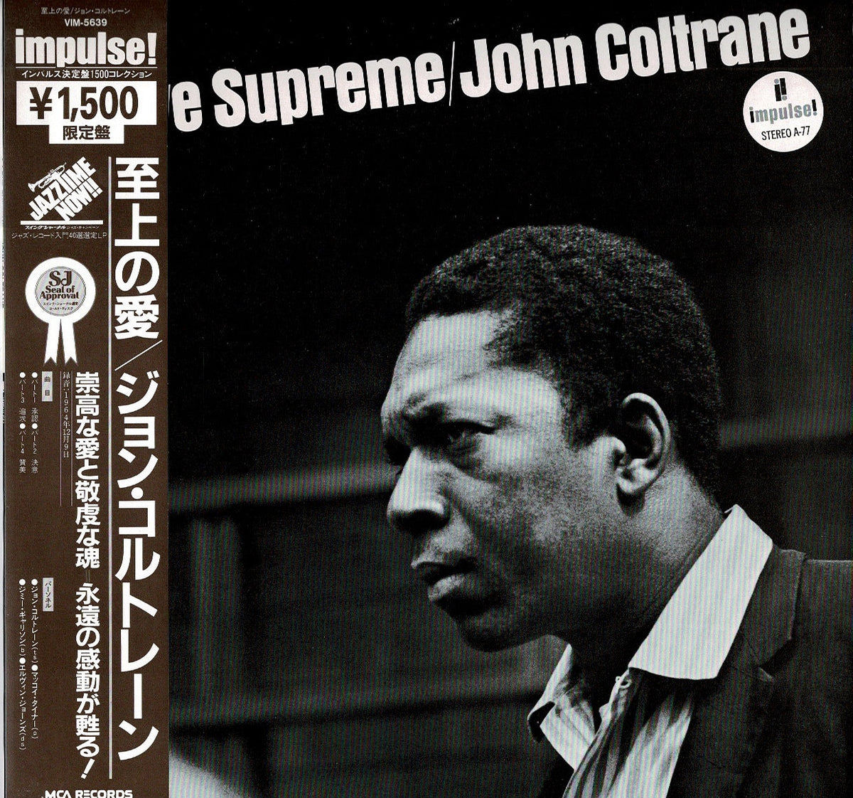 John Coltrane - A Love Supreme (LP Record / Used) – Solidity