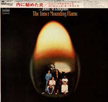 画像をギャラリービューアに読み込む, Mahavishnu Orchestra With John McLaughlin - The Inner Mounting Flame (LP Record / Used)