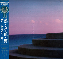 画像をギャラリービューアに読み込む, Art Farmer - Maiden Voyage (LP Record / Used)