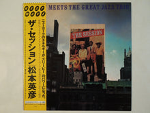 画像をギャラリービューアに読み込む, Hidehiko Matsumoto, The Great Jazz Trio - The Session / Sleepy Meets The Great Jazz Trio (LP-Vinyl Record/Used)