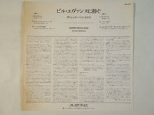 画像をギャラリービューアに読み込む, The Shelly Manne Trio - Goodbye For Bill Evans (LP-Vinyl Record/Used)