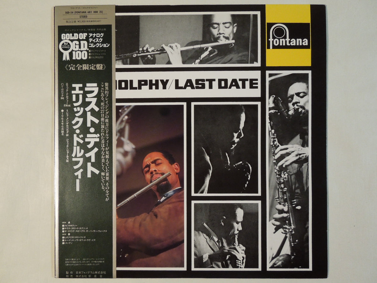 [レコード 蘭オリジナル] ERIC DOLPHY LAST DATE LP Eric Dolphy – Last Date | Releases | Discogs
