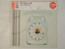 Load image into Gallery viewer, The J.J. Johnson Quintet - Dial J.J. 5 (LP-Vinyl Record/Used)