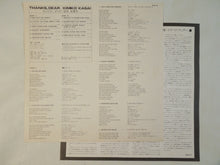 画像をギャラリービューアに読み込む, Kimiko Kasai - Thanks Dear (LP-Vinyl Record/Used)