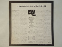 画像をギャラリービューアに読み込む, Hank Jones - Hanky Panky (LP-Vinyl Record/Used)