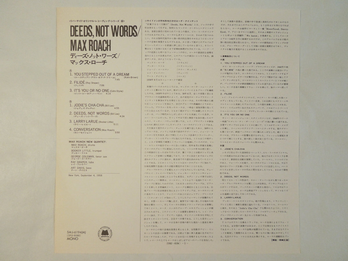 Max Roach - Deeds, Not Words (LP-Vinyl Record/Used) – Solidity Records