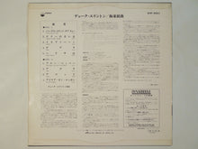 画像をギャラリービューアに読み込む, Duke Ellington - The Far East Suite (LP-Vinyl Record/Used)