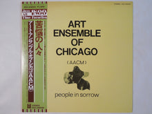画像をギャラリービューアに読み込む, Art Ensemble Of Chicago - People In Sorrow (LP-Vinyl Record/Used)