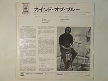 Load image into Gallery viewer, Miles Davis - Kind Of Blue (LP-Vinyl Record/Used)