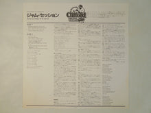 画像をギャラリービューアに読み込む, Clifford Brown, Max Roach - Jam Session (LP-Vinyl Record/Used)