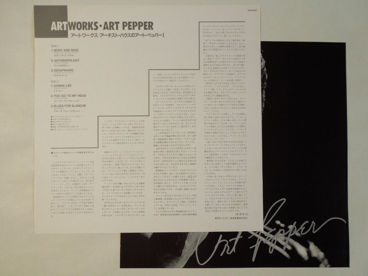 Art Pepper - Artworks (LP-Vinyl Record/Used) – Solidity Records