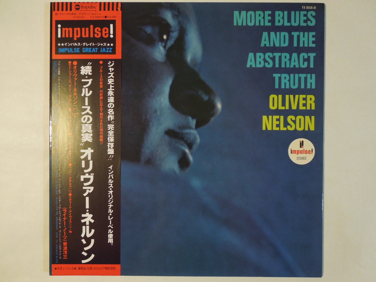 Oliver Nelson - More Blues And The Abstract Truth (Gatefold LP