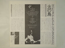 画像をギャラリービューアに読み込む, Mahavishnu Orchestra - Birds Of Fire (LP-Vinyl Record/Used)