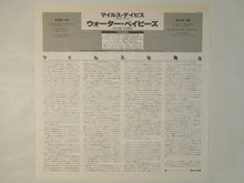 画像をギャラリービューアに読み込む, Miles Davis - Water Babies (LP-Vinyl Record/Used)