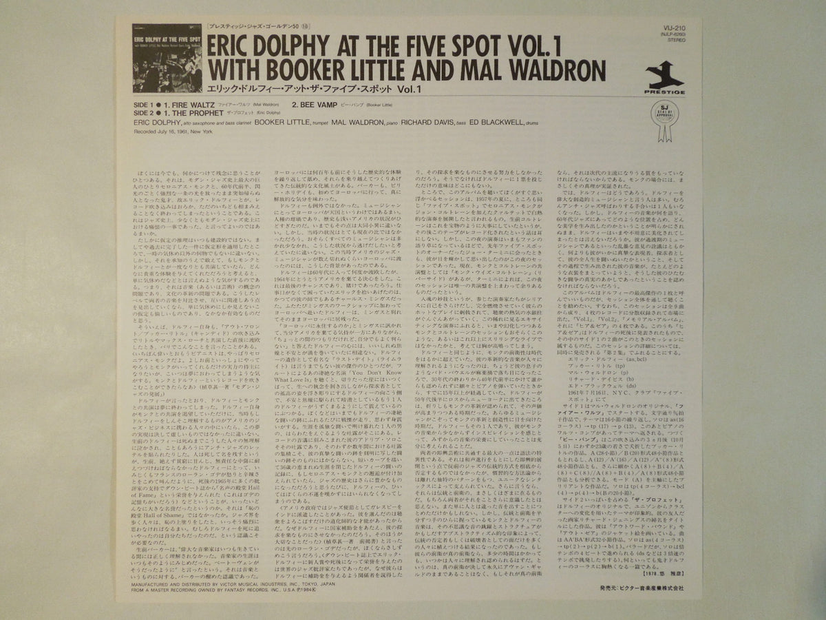 Eric Dolphy - At The Five Spot, Volume 1 (LP-Vinyl Record/Used)