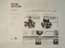 画像をギャラリービューアに読み込む, John Coltrane - Soultrane (LP-Vinyl Record/Used)