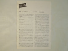 画像をギャラリービューアに読み込む, Oliver Lake - Holding Together (LP-Vinyl Record/Used)