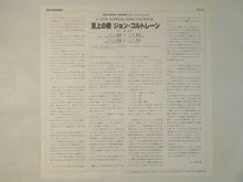 画像をギャラリービューアに読み込む, John Coltrane - A Love Supreme (LP-Vinyl Record/Used)