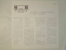 画像をギャラリービューアに読み込む, Keith Jarrett - Mysteries (LP-Vinyl Record/Used)
