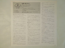 画像をギャラリービューアに読み込む, Isao Suzuki - Black Orpheus (LP-Vinyl Record/Used)
