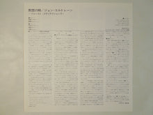 画像をギャラリービューアに読み込む, John Coltrane - First Meditations (For Quartet) (LP-Vinyl Record/Used)