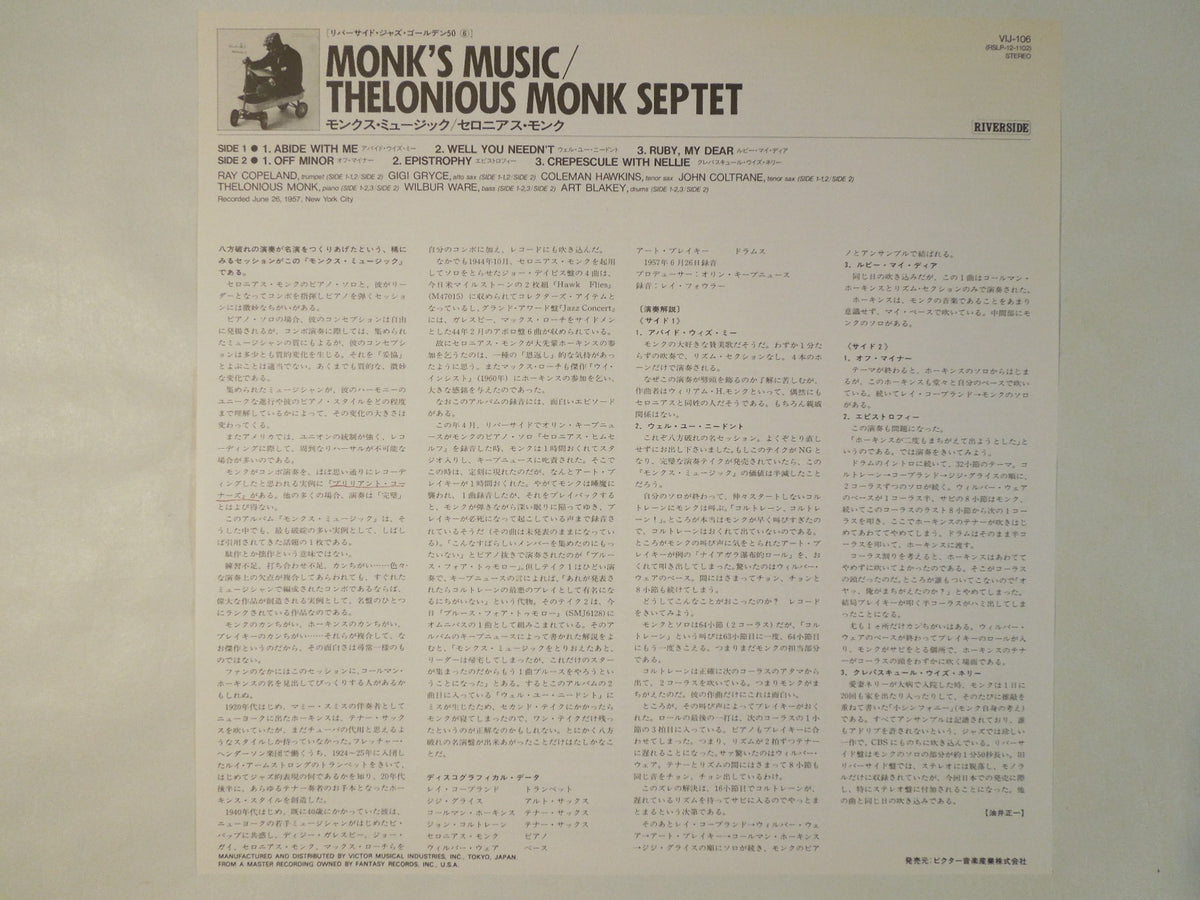 Thelonious Monk - Monk's Music (LP-Vinyl Record/Used) – Solidity