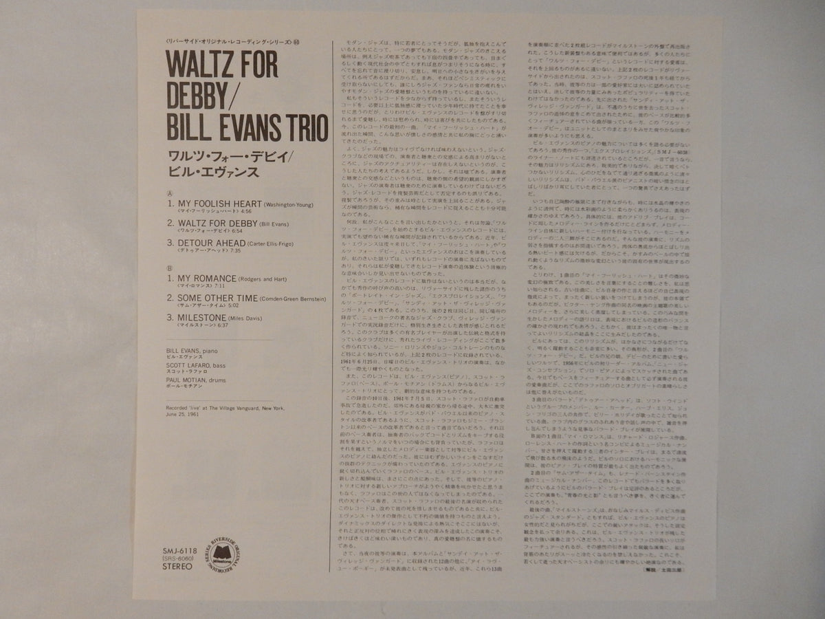 Bill Evans - Waltz For Debby (LP-Vinyl Record/Used) – Solidity Records