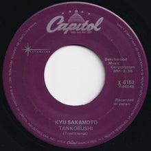 画像をギャラリービューアに読み込む, Kyu Sakamoto - Sukiyaki / Tankobushi (7 inch Record / Used)