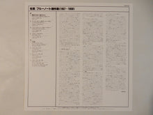 画像をギャラリービューアに読み込む, Various - Autumn Leaves - Blue Note Special 1957 - 1958 (LP-Vinyl Record/Used)