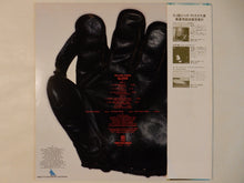 Load image into Gallery viewer, Roland Hanna - Glove (LP-Vinyl Record/Used)