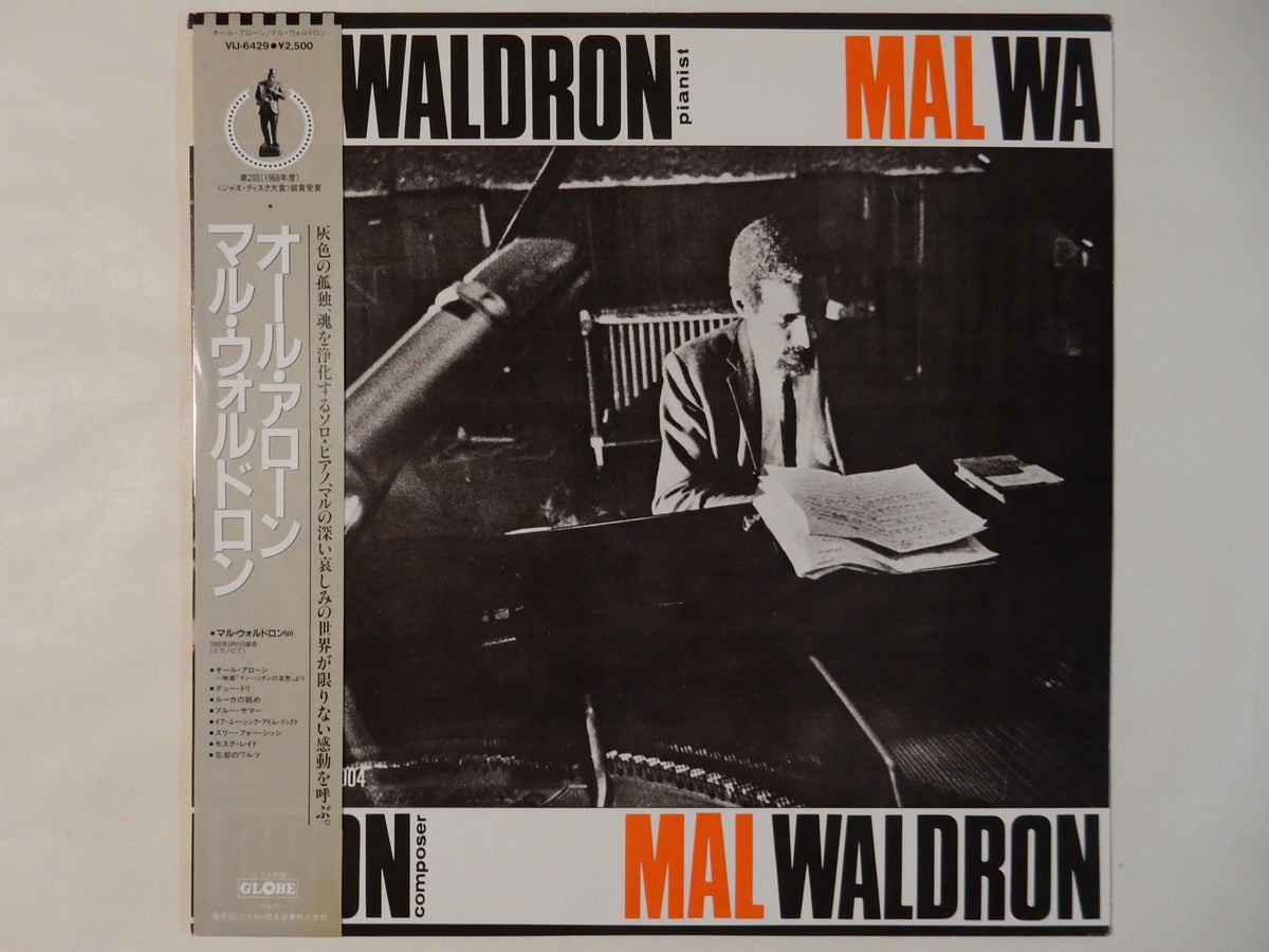 Mal Waldron - All Alone (LP-Vinyl Record/Used) – Solidity Records