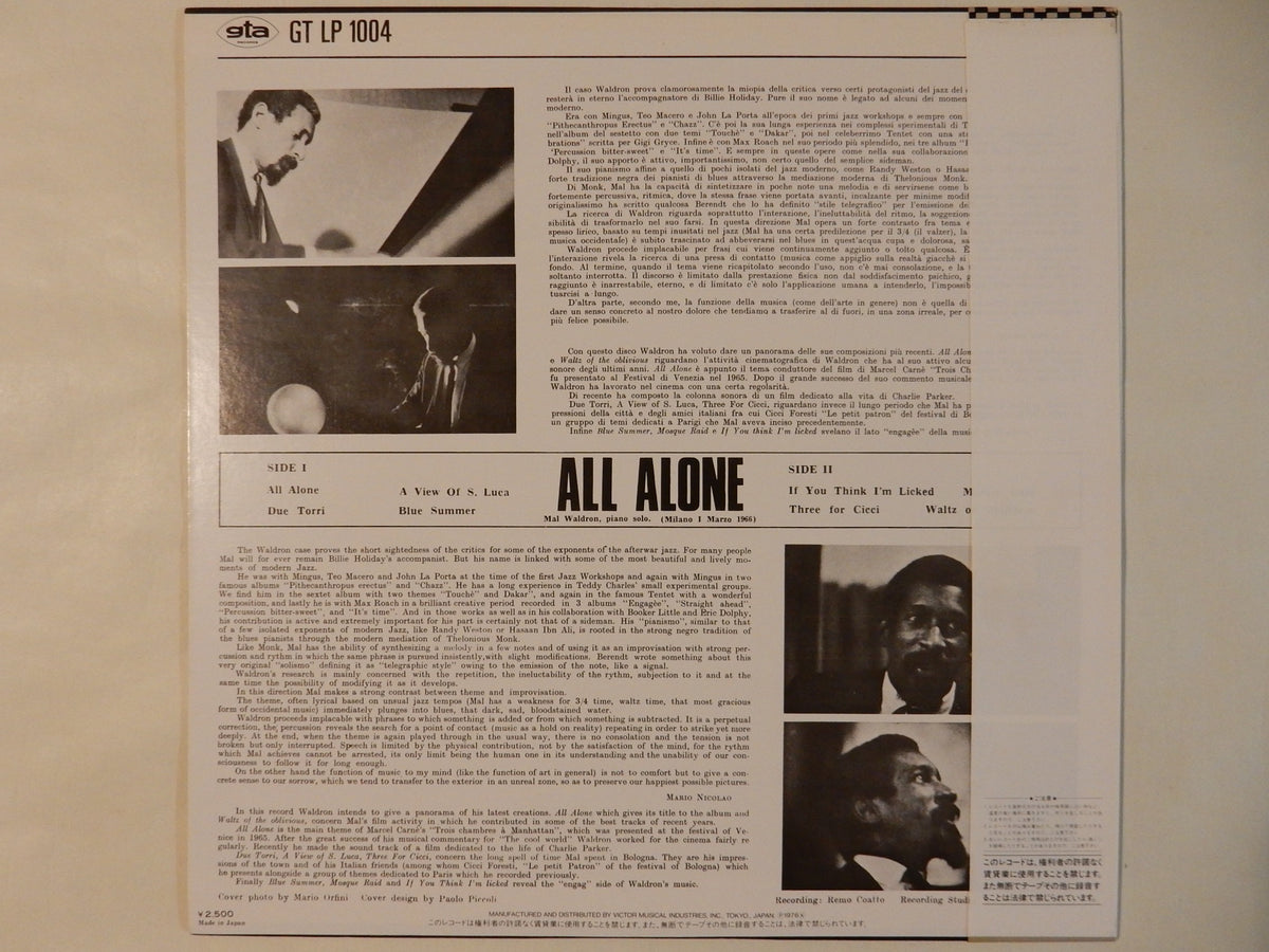 Mal Waldron - All Alone (LP-Vinyl Record/Used) – Solidity Records