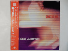 画像をギャラリービューアに読み込む, Toshihiko Kankawa, Jimmy Smith - Quarter Run (LP-Vinyl Record/Used)