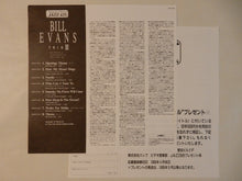 画像をギャラリービューアに読み込む, Bill Evans - Trio II (Laserdisc/Used)