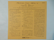 画像をギャラリービューアに読み込む, John Coltrane - Ascension (Gatefold LP-Vinyl Record/Used)