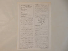 画像をギャラリービューアに読み込む, Don Cherry - "Mu" First Part (LP-Vinyl Record/Used)