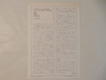 画像をギャラリービューアに読み込む, Archie Shepp - Yasmina, A Black Woman (LP-Vinyl Record/Used)