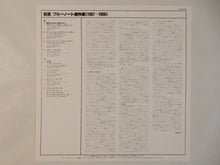 Load image into Gallery viewer, Various - Autumn Leaves - Blue Note Special 1957 - 1958 (LP-Vinyl Record/Used)